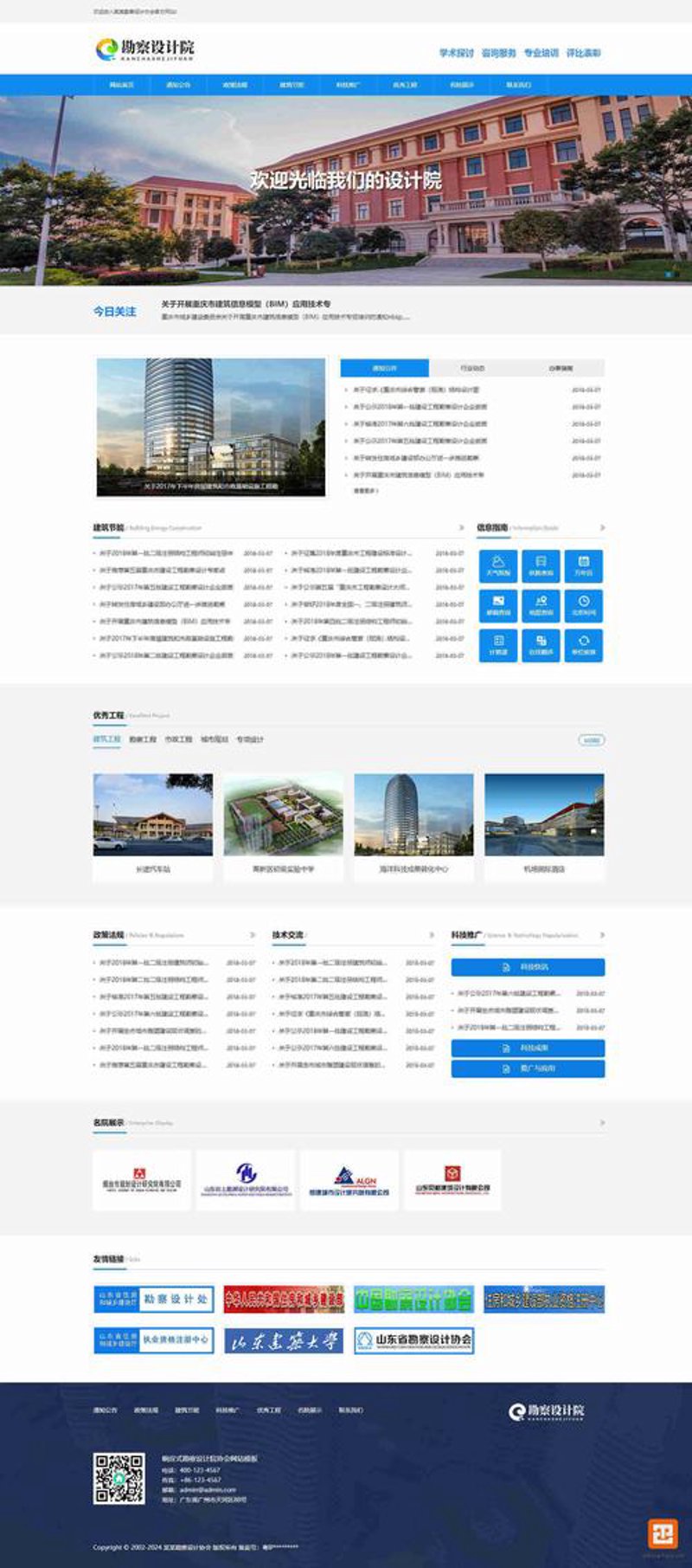 响应式网站建设,让您的网站随时随地都能展现最佳风貌