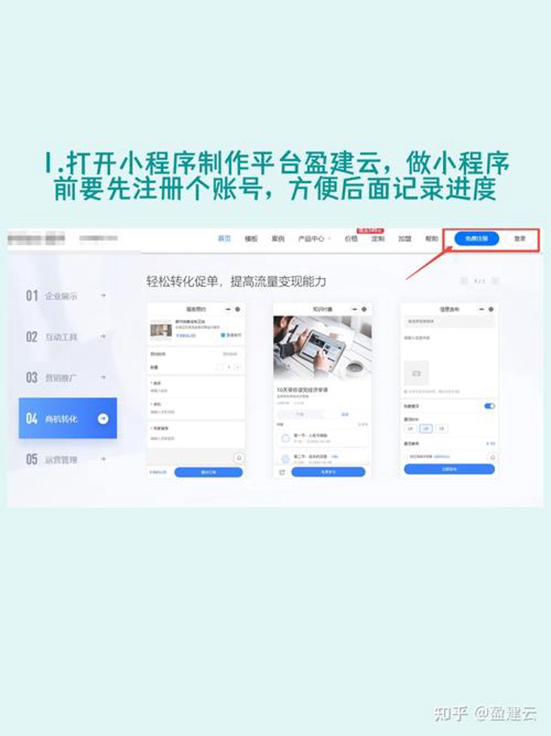 如何打造一个吸引顾客的武汉网站
